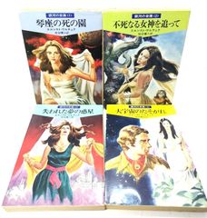 火星シリーズ 4冊セット E・R・バローズ 創元推理文庫 - メルカリ
