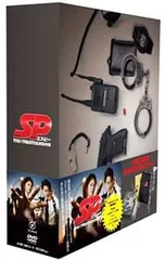2025年最新】SP エスピー 警視庁警備部警護課第四係 DVD-BOXの人気