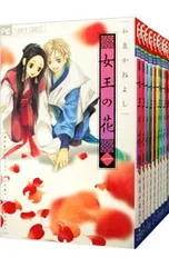 2025年最新】女王の花 全巻の人気アイテム - メルカリ