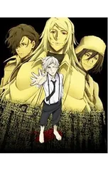 2025年最新】文豪ストレイドッグス dead apple dvdの人気アイテム