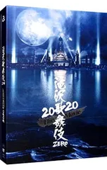 DVD／【三方背ケース・フォトブック付】滝沢歌舞伎 ZERO 2020 The Movie 初回盤