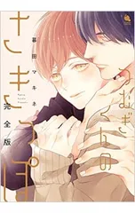 2025年最新】つむぎくんのさきっぽの人気アイテム - メルカリ