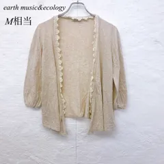 e5976 【アースミュージックアンドエコロジー】 カーディガン 不明 ベージュ／素材タグ欠損・全体毛羽立ちあり・レディース・七分袖・軽やかな羽織りに最適な一枚です