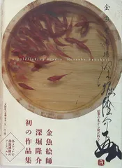 2025年最新】深堀隆介 ポストカードの人気アイテム - メルカリ