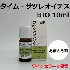 【Mint⭐︎さま専用】PRANAROM おまとめ おまとめ プラナロム 15点 プラナロム 精油」の人気商品一覧 | 安い商品を通販サイトから探す