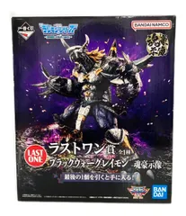 2026年最新】ブラックウォーグレイモン ラストワンの人気アイテム
