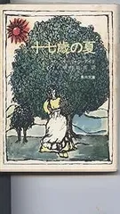 2025年最新】角川マイディアストーリーの人気アイテム - メルカリ