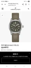 ハミルトン カーキフィールド クオーツ 38mm