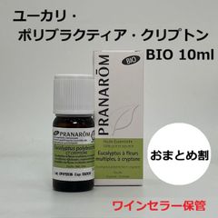 プラナロム ブラックスプルース BIO 10ml PRANAROM 精油