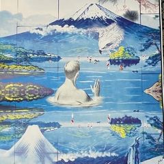 横尾忠則 銭湯ポスター 横尾忠則の東京都公衆浴場業生活衛生同業組合