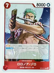 2026年最新】OP12-036 ロロノア・ゾロの人気アイテム - メルカリ