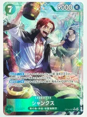 OP14-027 パラレル)シャンクス