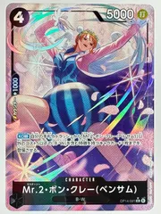 2025年最新】Mr.2・ボン・クレー（ベンサム） パラレルの人気アイテム