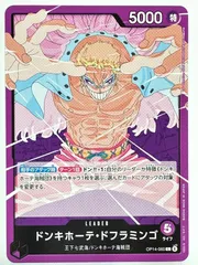 OP14-060 ドンキホーテ・ドフラミンゴ