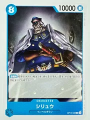 OP14-048 シリュウ