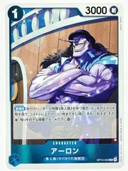 OP14-042 アーロン