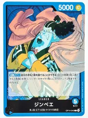 OP14-040 ジンベエ
