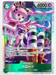 OP14-033 ペローナ