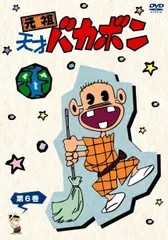 2026年最新】天才バカボン dvd-boxの人気アイテム - メルカリ