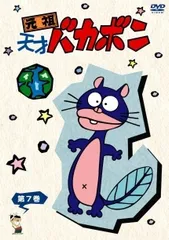 ▼全巻▲元祖 天才バカボン 全17巻 レンタルアップDVD Amazon.co.jp: 元祖 天才バカボン [レンタル落ち] 全17巻セット