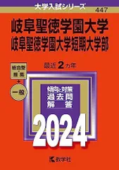 2026年最新】岐阜大学 赤本 2023の人気アイテム - メルカリ