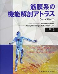 モーション解剖アトラス 上肢・体幹 - メルカリ