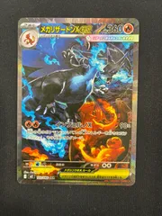 2025年最新】メガリザードンXex SARの人気アイテム - メルカリ
