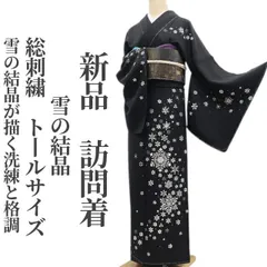 2026年最新】訪問着セット総刺繍の人気アイテム - メルカリ