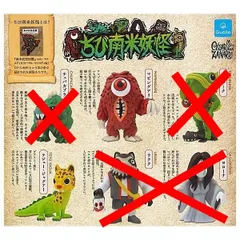 2026年最新】ちび南米妖怪の人気アイテム - メルカリ