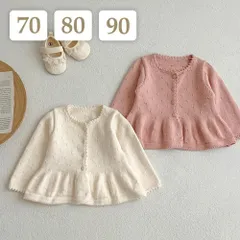 70 80 90 cm 〔 ペプラムカーディガン 〕ペプラムフリル フリル 裾フリル ペプラム カーディガン ニット ニットソー ジャケット 羽織り 上着 トップス 春 秋 冬 子供 ベビー キッズ 女の子 入園式 結婚式 ピンク ホワイト 白