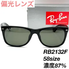 レイバン RB2132F 901/58 偏光レンズ 58 サングラス 1155