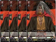 【管理番号3】カードファイト‼︎ヴァンガード,シングルカード,Dシリーズ,タイトルブースター/タイトルトライアルデッキ D-TB05 「終末のワルキューレ」 D/TB05/016RR 天下無双 佐々木小次郎 RR 4枚