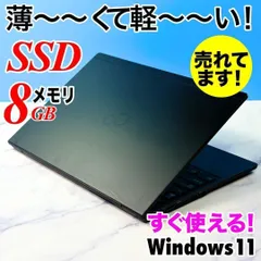 2025年最新】富士通 lifebook 13.3の人気アイテム - メルカリ