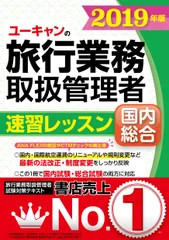 2025年最新】総合旅行業務取扱管理者の人気アイテム - メルカリ