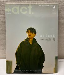 +act.(プラスアクト)2013年5月号　綾野剛表紙 プラスアクト 2013年5月号 綾野剛 - メルカリ