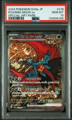 2025年最新】トドロクツキex SAR psa10の人気アイテム - メルカリ