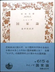 2025年最新】旧版岩波文庫の人気アイテム - メルカリ