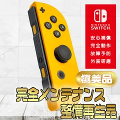【完全動作OK・安心補償】☆極美品 純正 Nintendo Switch ジョイコン 右 joy-con (R) ネオンオレンジ 整備済製品