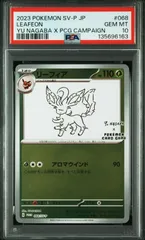 2025年最新】リーフィア プロモ 長場の人気アイテム - メルカリ