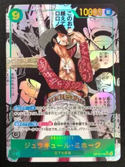 ジュラキュール・ミホーク コミパラ【ワンピースカード】