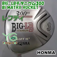 2025年最新】HONMA BIG-LBの人気アイテム - メルカリ