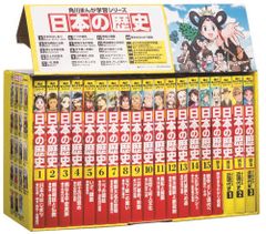 角川まんが学習シリーズ 日本の歴史 全15巻 + 別巻4巻 全19巻セット