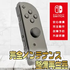 ニンテンドースイッチ　ジョイコン　JOYCON ジャンク品47本まとめ売り Amazon.co.jp: 【任天堂純正品】Joy-Con (L) ネオンレッド/ (R) ネオン
