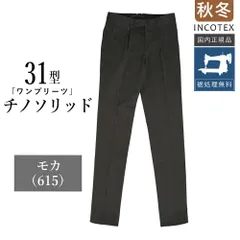 2025年最新】インコテックス チノ 100の人気アイテム - メルカリ