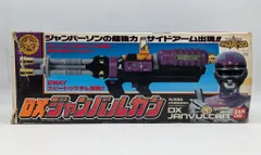 2025年最新】ジャンバルカンの人気アイテム - メルカリ