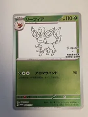 リーフィア プロモカード 065/SVP 2025年最新】リーフィア プロモ 長場の人気アイテム - メルカリ