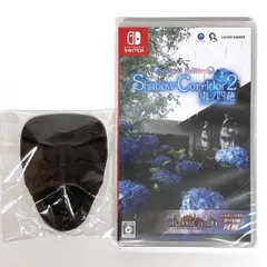 【未開封】 Nintendo Switch ソフト Shadow Corridor 2 雨ノ四葩 Special Edition 特製フェイスマスコット付き 【津山店】
