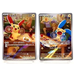 2025年最新】プラスル マイナン ポケカの人気アイテム - メルカリ