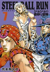 STEEL BALL RUN 조조의 기묘한 모험 Part7 7/아라키 히로히코