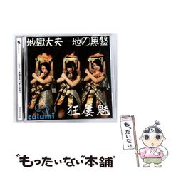 中古】 真のリーダー 将たる者の軌跡 / 大西啓義、ABC倶楽部・将育塾